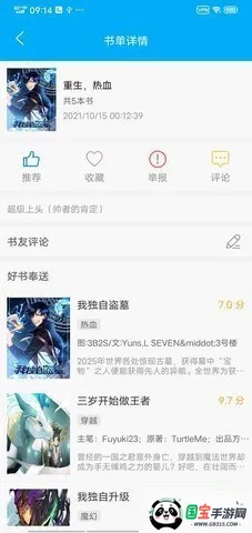 风车动漫(动漫资源库)v1.2 安卓版截图0