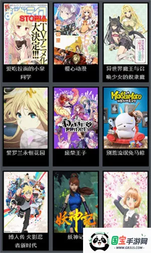 风车动漫(动漫资源库)v1.2 安卓版截图2