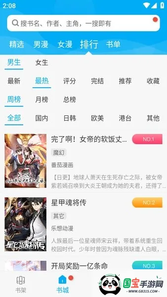 风车动漫(动漫资源库)v1.2 安卓版截图1