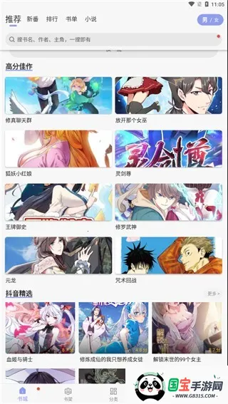 风车动漫(动漫资源库) 风车动漫(动漫资源库)