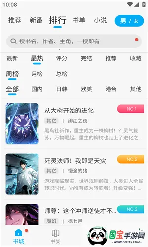 风车动漫(动漫资源库)v1.2 安卓版截图4
