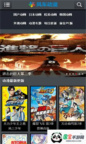 风车动漫(动漫资源库) 风车动漫(动漫资源库)