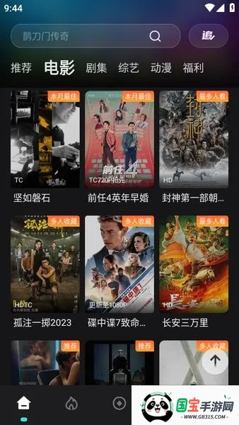 Ӱ2025ٷv3.1.0.7 Ѱͼ1