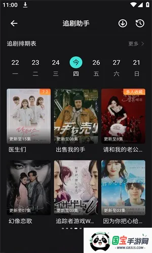 Ӱ2025ٷv3.1.0.7 Ѱͼ3