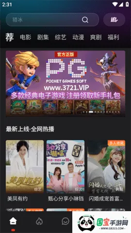 Ӱ2025ٷv3.1.0.7 Ѱͼ4