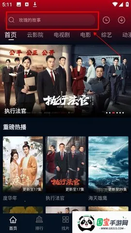 ʨӰ2025ٷvV1.1.4 ֻͼ0