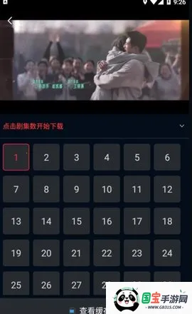 ʨӰ2025ٷvV1.1.4 ֻͼ1