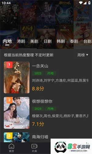 ʨӰ2025ٷvV1.1.4 ֻͼ3