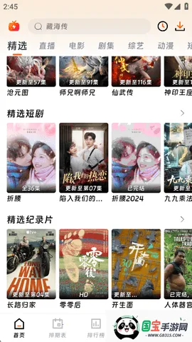 ʨӰ2025ٷvV1.1.4 ֻͼ4