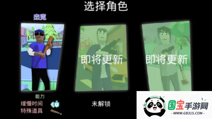 特工之英雄使命2025官方最新版本v2.6 安卓版截图1