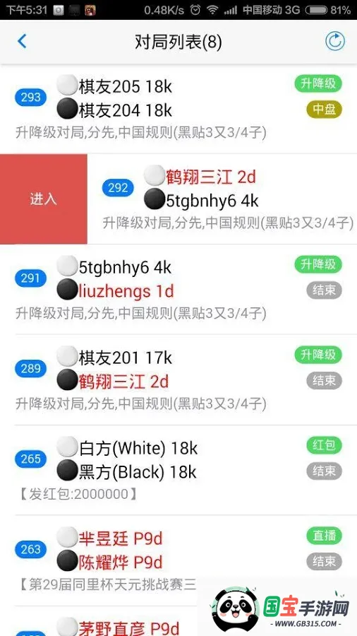 ÿΧ(Χƽ̨)v2.4.2 Ѱͼ1