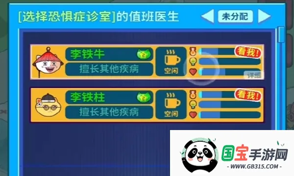 ҽԺ(ҽԺӪ)v2.7.11 ֻͼ1