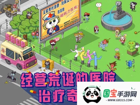 ҽԺ(ҽԺӪ)v2.7.11 ֻͼ3