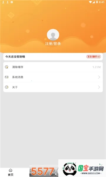 2025°汾v1.0.1 ׿ͼ1