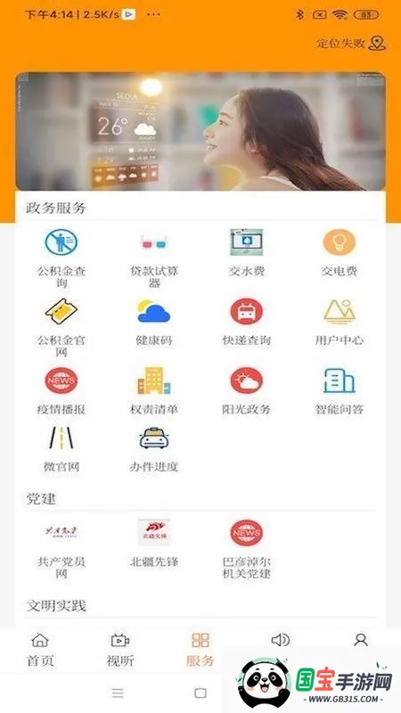 2025°汾v1.0.1 ׿ͼ2