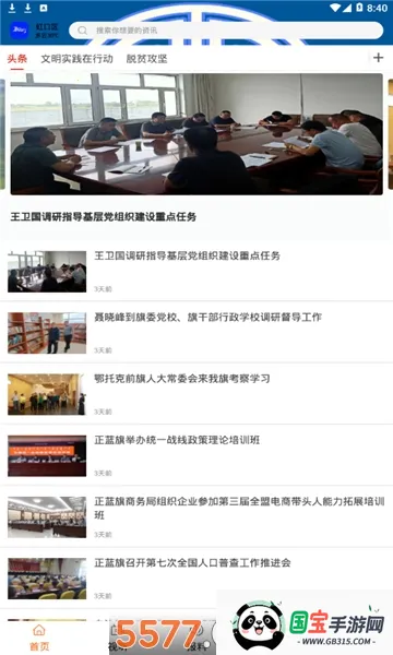 2025°汾v1.0.1 ׿ͼ0