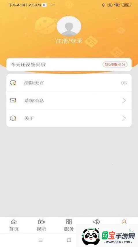 2025°汾v1.0.1 ׿ͼ4