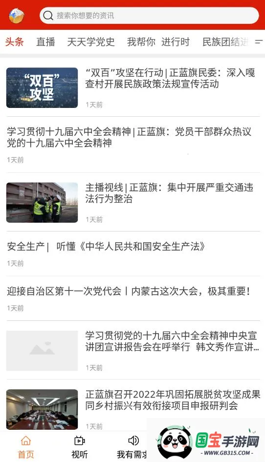 2025°汾v1.0.1 ׿ͼ3