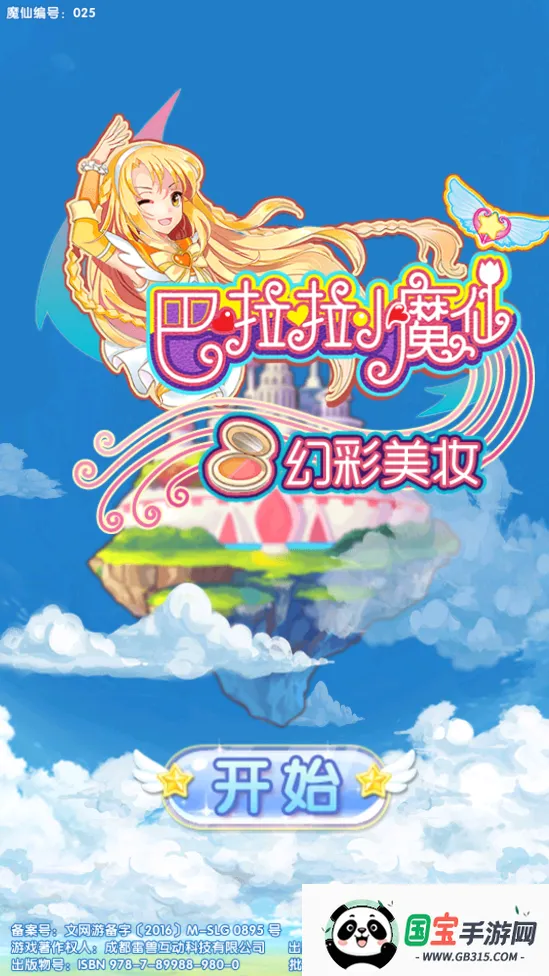 Сħɻòױ2025°汾v2.5.5 ֻͼ0