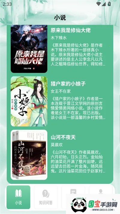 С˵ͤ2025°汾v1.2 Ѱͼ1