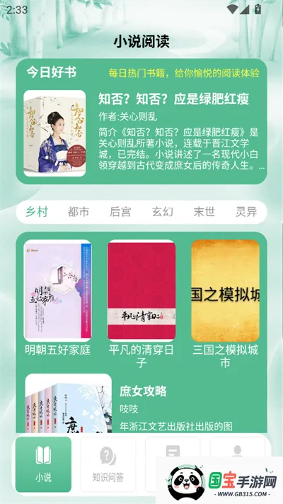 С˵ͤ2025°汾v1.2 Ѱͼ0