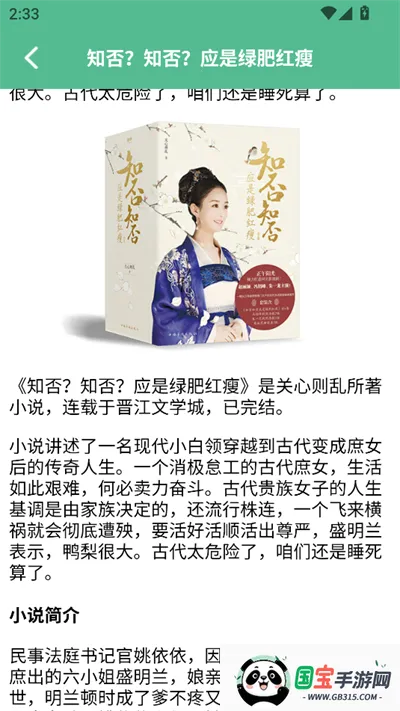 С˵ͤ2025°汾v1.2 Ѱͼ2