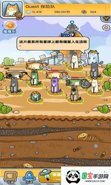 懒洋洋的宝藏猫(猫咪合成游)v2.1 免费版截图0