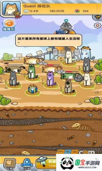 懒洋洋的宝藏猫(猫咪合成游)v2.1 免费版截图2