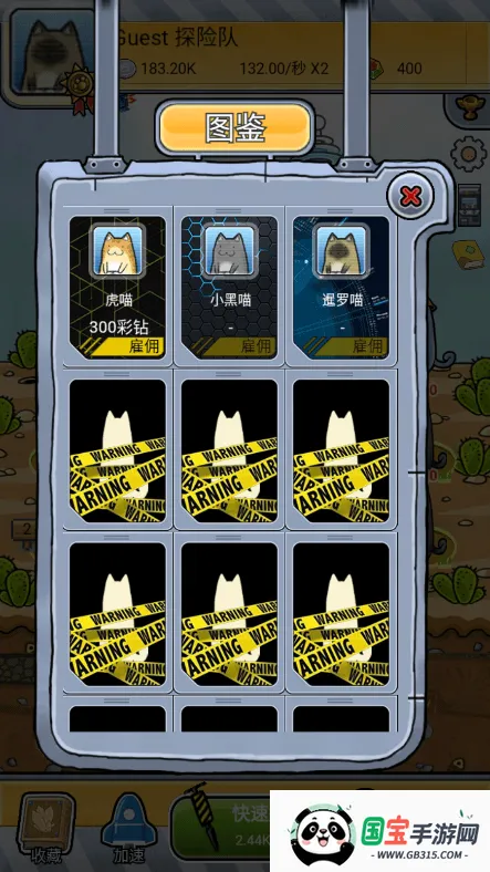 懒洋洋的宝藏猫(猫咪合成游)v2.1 免费版截图3