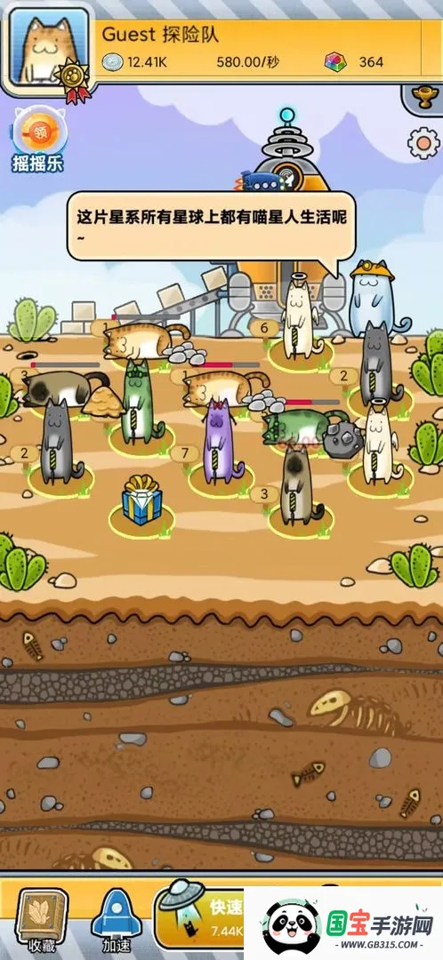 懒洋洋的宝藏猫(猫咪合成游)v2.1 免费版截图1