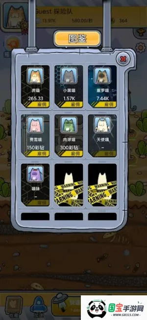 懒洋洋的宝藏猫(猫咪合成游)v2.1 免费版截图4