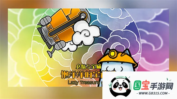 懒洋洋的宝藏猫(猫咪合成游) 懒洋洋的宝藏猫(猫咪合成游)