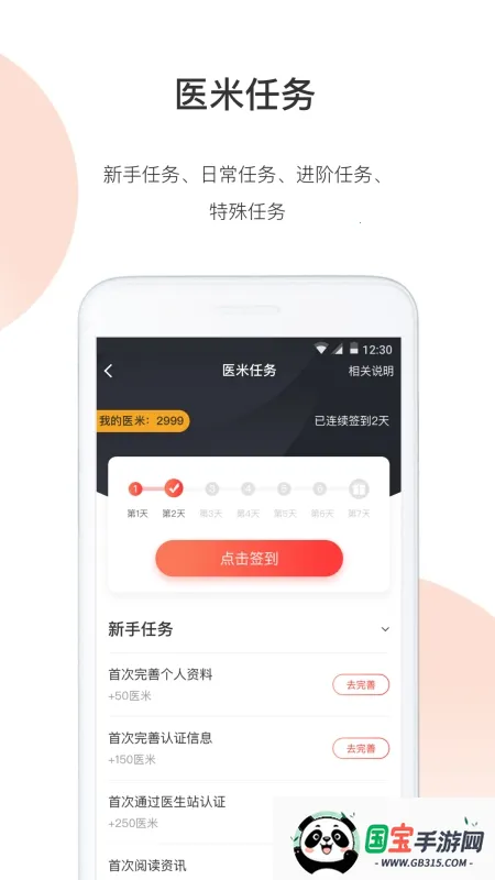 ҽѧҽվ2025ٷ°汾v8.6.3 ׿ͼ3