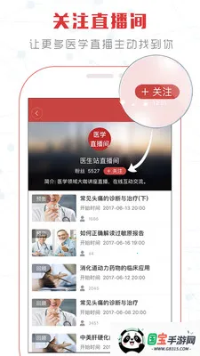 ҽѧҽվ2025ٷ°汾v8.6.3 ׿ͼ2