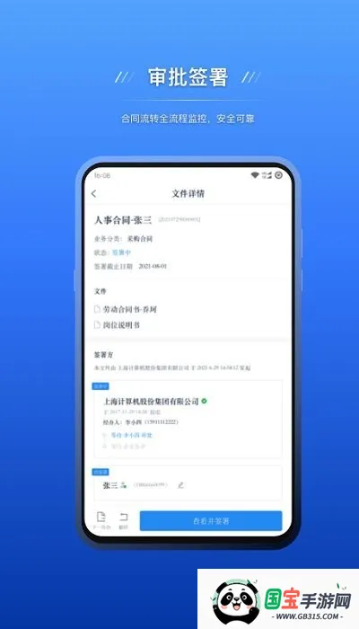 ԼǩԼ(Ӻͬǩ)v3.1.0 ٷͼ1