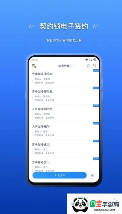 ԼǩԼ(Ӻͬǩ)v3.1.0 ٷͼ2