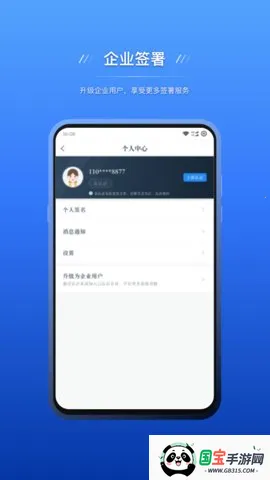 ԼǩԼ(Ӻͬǩ)v3.1.0 ٷͼ3