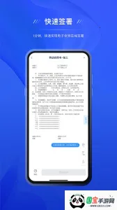 ԼǩԼ(Ӻͬǩ)v3.1.0 ٷͼ4