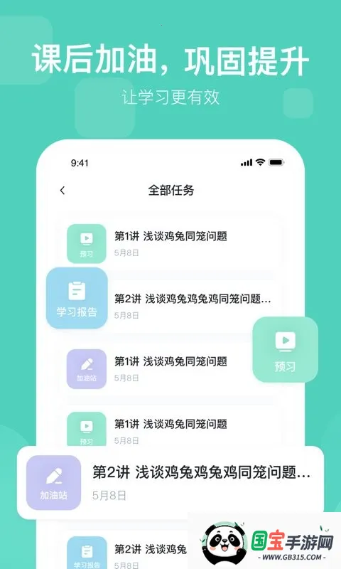 δħУ(˫ʦ)v4.2.6 Ѱͼ4