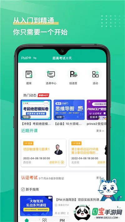 PMPĿ(PMP)v3.1.6 ׿ͼ4