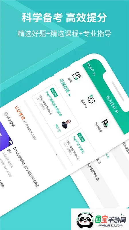 PMPĿ(PMP)v3.1.6 ׿ͼ3