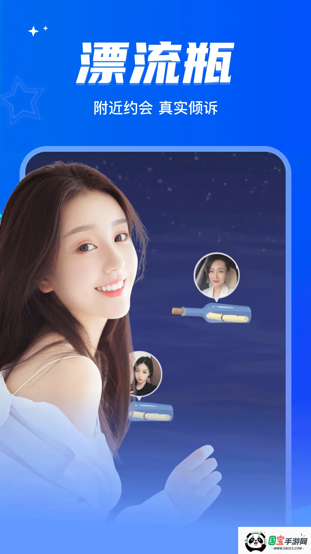 Ưƿֻv2.0.3.248 ֻͼ3