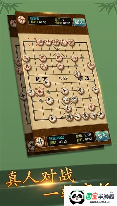 多乐中国象棋2025官方正版v5.1.4 官方正版截图1
