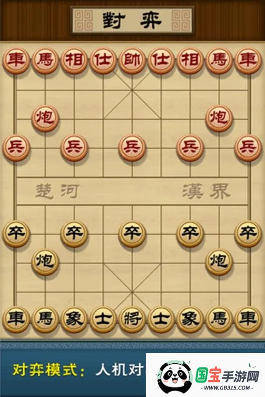 多乐中国象棋2025官方正版v5.1.4 官方正版截图2