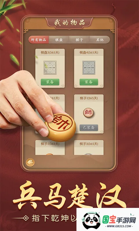 多乐中国象棋2025官方正版v5.1.4 官方正版截图3