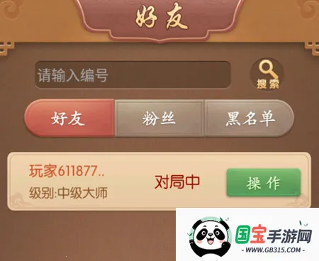 多乐中国象棋2025官方正版 多乐中国象棋2025官方正版