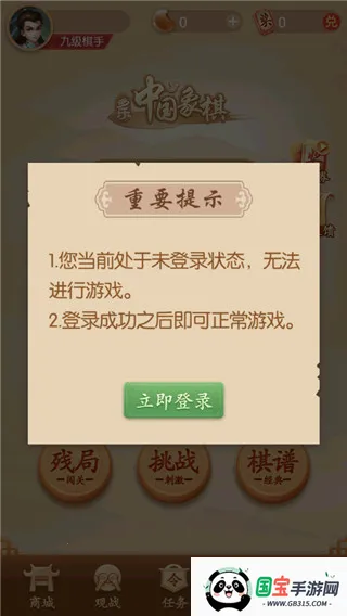 多乐中国象棋2025官方正版 多乐中国象棋2025官方正版