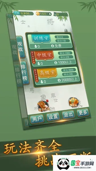 多乐中国象棋2025官方正版 多乐中国象棋2025官方正版