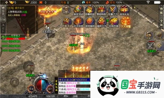 彬彬传奇帝王火龙(热血传奇游)v2.0.2 免费版截图1