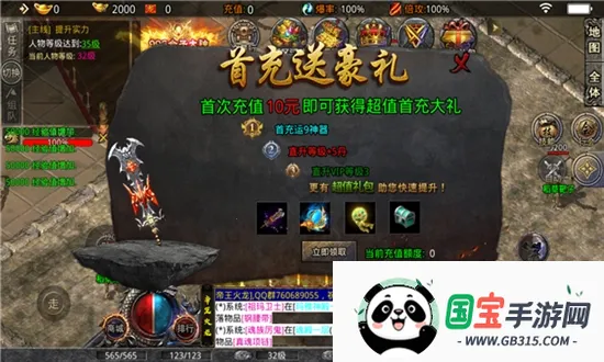 彬彬传奇帝王火龙(热血传奇游)v2.0.2 免费版截图2